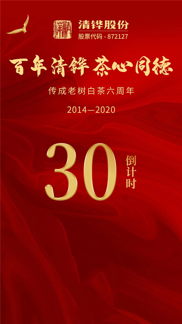 2020年會(huì)大幕即將拉開(kāi)，帶你重溫傳成五年之路!