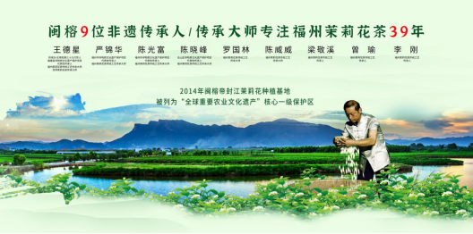 福州閩榕茶業(yè)有限公司