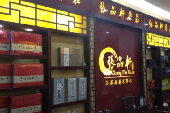 南京口碑好的茶葉店，南京老字號(hào)茶葉店