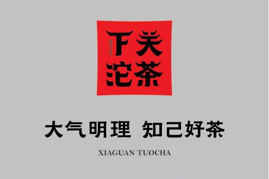 中國茶葉十大品牌企業(yè)，2020年十大知名茶品牌最新排名