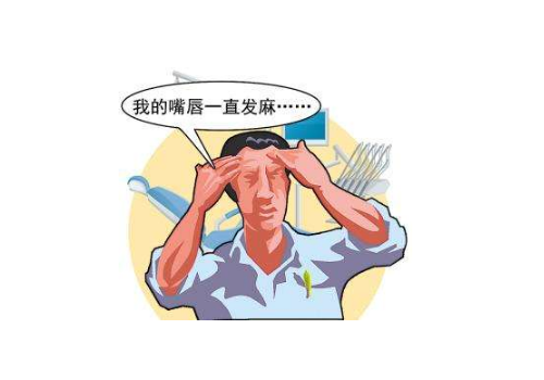 嘴唇發(fā)麻是什么原因   有什么癥狀