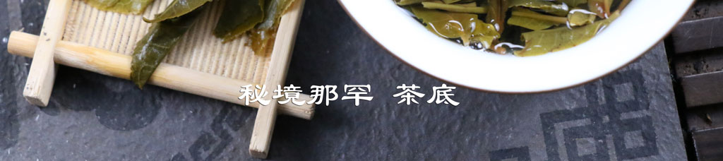 茶網(wǎng)—如何識(shí)別劣質(zhì)普洱茶？