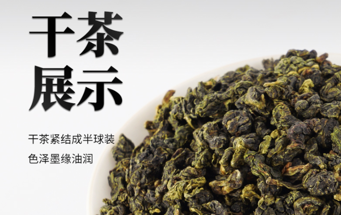 凍頂烏龍茶多少錢一斤？凍頂烏龍茶品質(zhì)特征