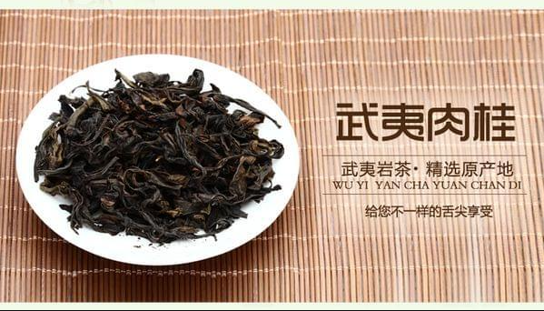 好的武夷肉桂茶價格范圍？特級武夷肉桂多少錢一斤？