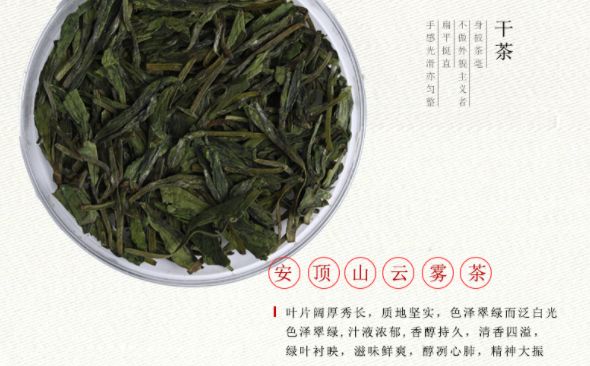 安頂云霧茶屬于什么茶_安頂云霧茶多少錢一斤