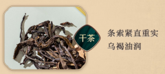 鳳凰單叢的香型有哪些？