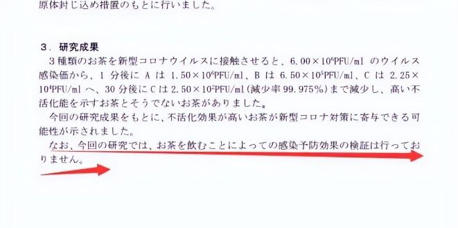 茶葉可抑制新冠病毒的活性？真相是什么？