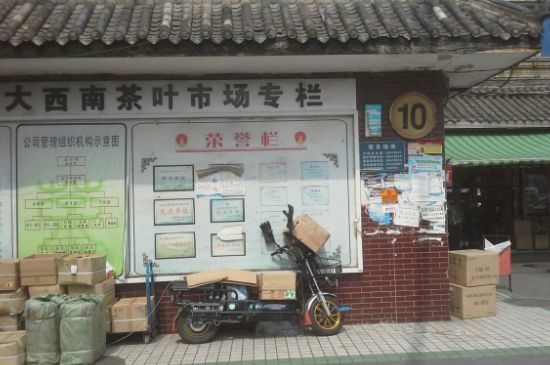 中國哪里批發(fā)茶葉全，開茶葉店去哪里進(jìn)貨？