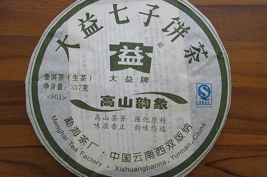 勐海十大茶廠 勐海排名前十的茶廠