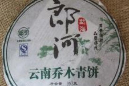 勐海十大茶廠 勐海排名前十的茶廠