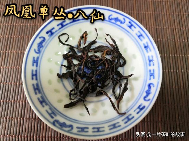 鳳凰單叢茶品鑒要點(diǎn)（收藏）