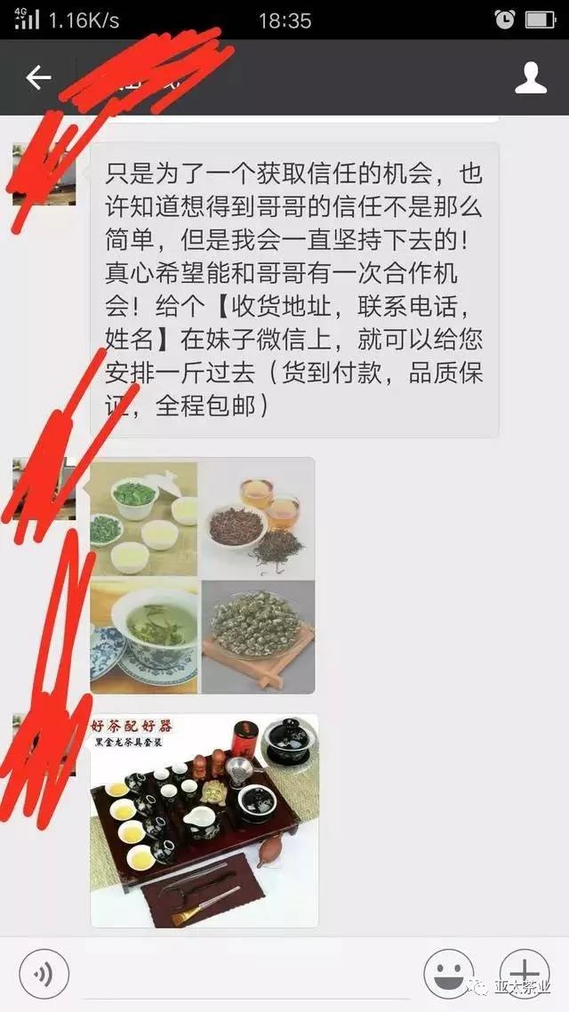 年關(guān)將近，這些茶騙局你要高度警惕！