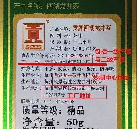 西湖龍井哪個(gè)牌子正宗_多少價(jià)格靠譜？龍井茶百科知識(shí)介紹