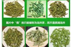 西湖龍井好壞鑒別有圖_龍井茶等級(jí)劃分標(biāo)