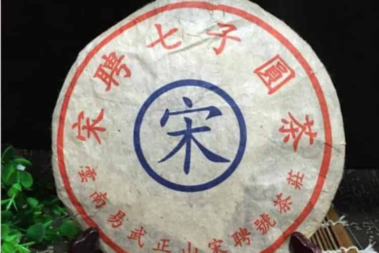 世界上最貴的普洱茶:每片價(jià)值317萬(wàn)元(有百年歷史)