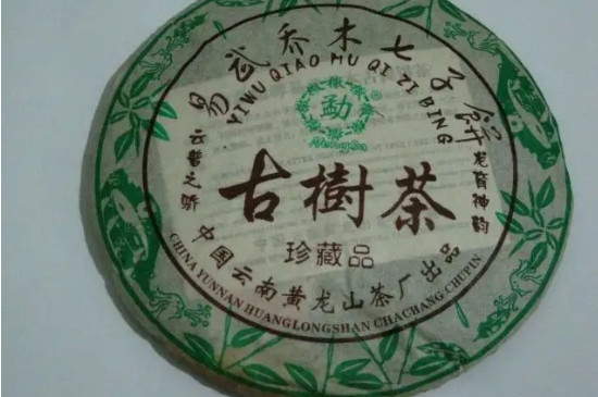 2003年普洱茶值多少錢