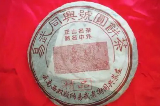 老同興茶餅價(jià)格