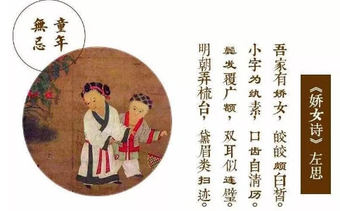 中國最早的茶詩《嬌女詩》