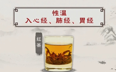 紅茶是發(fā)酵茶嗎？是寒性還是溫性？